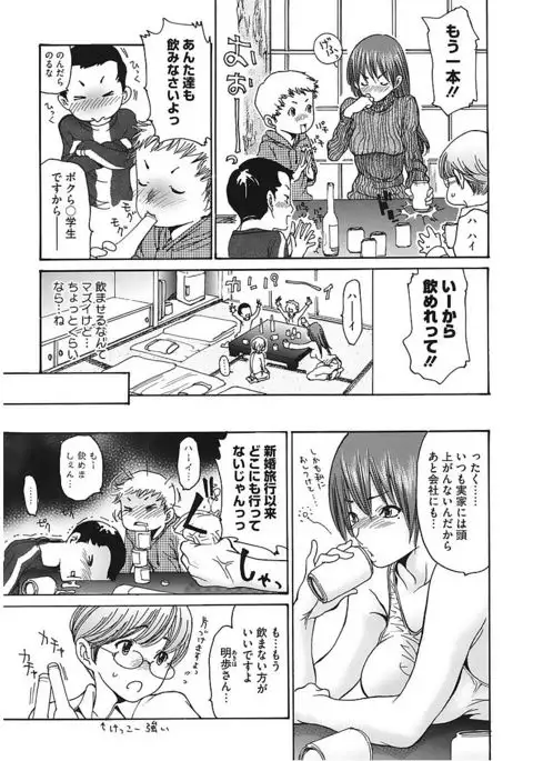 Core Colle Vol. 6 Hitozuma Hen Part2