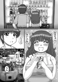 [Neko Melonya (Kurokawa Ryu)] Bakunyuu Debu Suki Pocchari Imouto