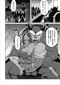 (C71) [Finecraft69 (6ro-)] Ero to Manya (Dragon Quest IV)