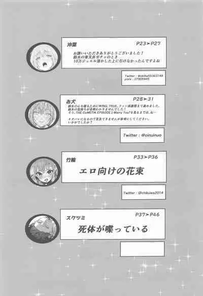 Suzuki Hana Dosukebe Goudoushi "Eromuke no Hanataba"