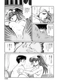 [Wolf Tarou] Tokimeki Otome Hakusho