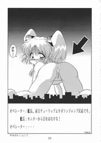 (CR26) [SOLEX (Toku)] TOKUTEI 7 (Kidou Senkan Nadesico)