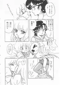 [Amagi Kei] Minato-chan, 17-sai