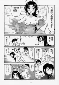 (SC9) [Shungabu (Kantamaki Yui)] Gusoku Shouten (Love Hina)