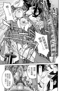 [Inoue Yoshihisa] Nawashi [Chinese] [y刀x漢化]