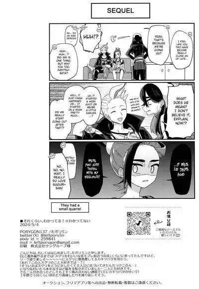 Sore Kurai, Wakatteru! ※ Wakattenai