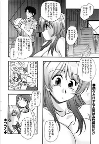 Action Pizazz SP 2008-09