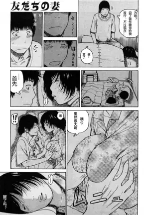 29sai Inyoku Tsuma Ch. 1-5