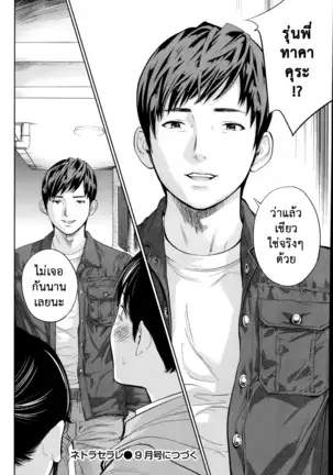 Netoraserare Vol.1-3