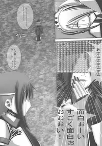 [Popo Doctrine] CATASTROPHE16