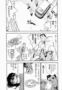 [Arimura Shinobu] Angel Cry