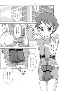 (Shota Scratch 11) [Datsuryoku Kenkyuukai (Kanbayashi Takaki)] Seigi no Mikata Vol.1