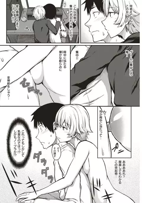 COMIC Kairakuten 2017-06