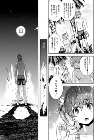 [Erect Sawaru] Shinkyoku no Grimoire II -PANDRA saga 2nd story- [Digital]