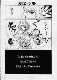 [St.Rio] Yuna a la Mode 1 (FF) [ENG]