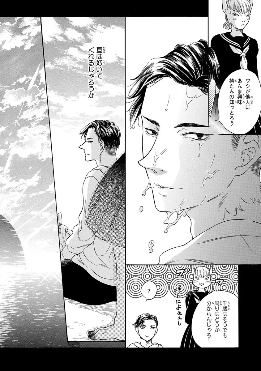 Senpai ni Mayu to Ore