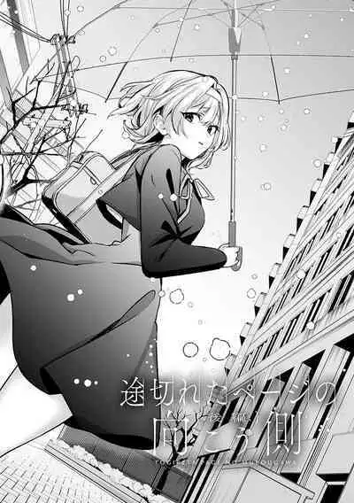 Yuki Futte, Koi ga Tamaru - When Snow Turns Into Love