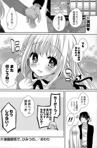 COMIC Potpourri Club 2014-12