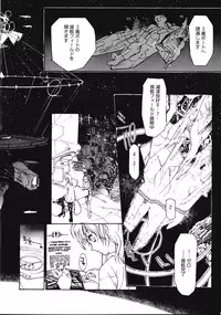 [Kio Seiji] Disturbance Hips 1