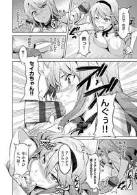 [Takeda Hiromitsu] Ima Ria [Digital]