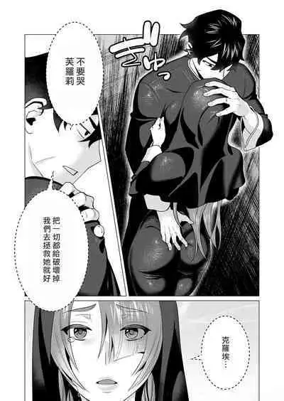 Yuusha-sama wa Houshuu ni Hitozuma o Gokibou desu