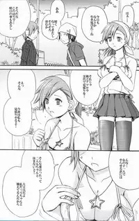 (C77) [Operation Panel (Magiko)] Extra Turn (Shin Megami Tensei: Devil Survivor)