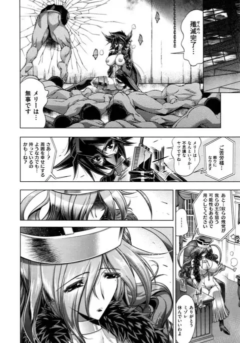 Kanojo wa Manatsu no Santa Claus Ch. 5-9