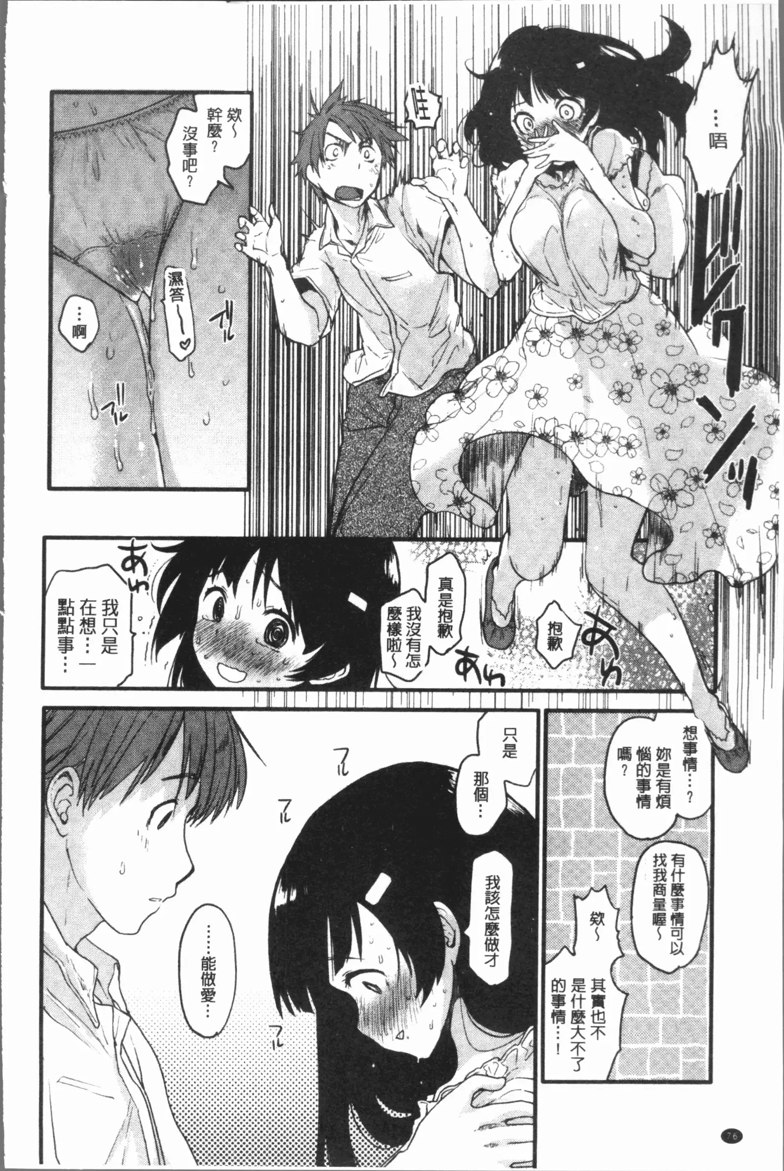 カラメルまにあくす