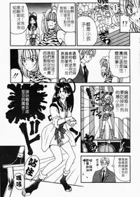 [Kouenji Marimo] Mune Ippai no Ai wo [Chinese]