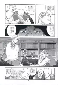 (C61) [Behind Moon (Q)] Dulce Report 1