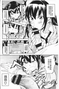 [Konchiki] Suki Style [Chinese]