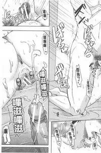 TSUMA ha OTTO no shiranu mani | 妻於夫不知的時間裡