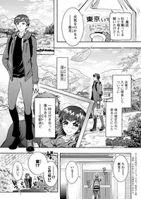 [Honda Arima] Chouchou Nikushokukei Joshi Ch.1-8 [Digital]