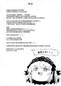 (C89) [Tousen Soudou (Tousen)] Bara Niku! 2 (Rozen Maiden) [Chinese] [靴下汉化组]