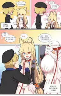[yun-uyeon (ooyun)] How to use dolls 04 (Girls Frontline) [Chinese] [第5188號文件個人漢化]