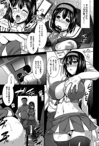 [Abe Inori] Anamawashi