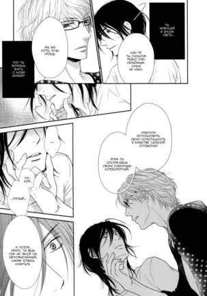 Kuroneko Kareshi no Asobikata