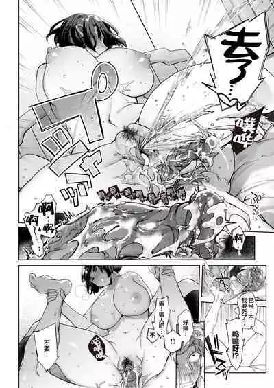 [Tamabon] DA-DA-MO-RE [Chinese]