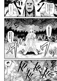 [Anthology] 2D Comic Magazine Tairyou Nakadashi de Ranshi o Kanzen Houi Vol.1 [Digital]