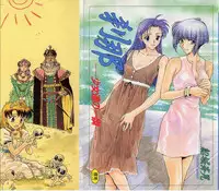 [Funabori Nariaki] Setsuna -Shoujotachi no Isshun-