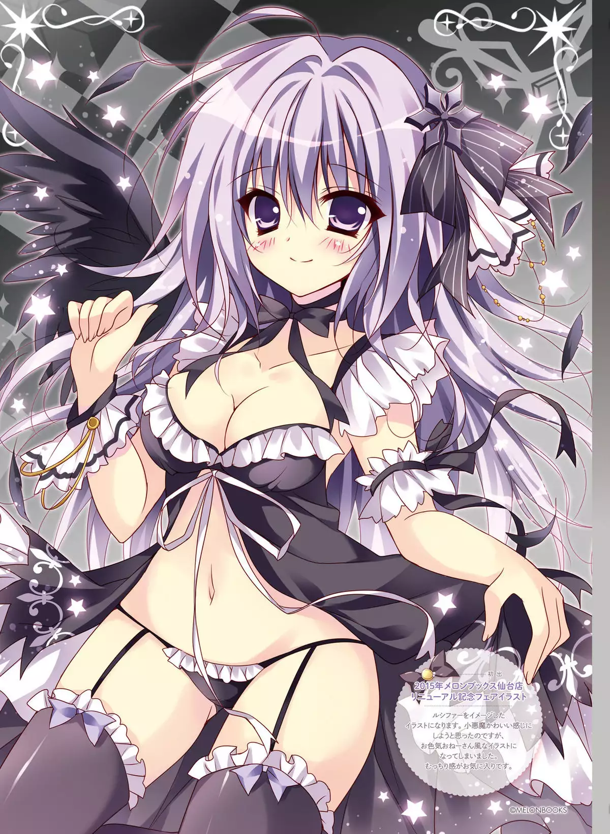 Dengeki Moeoh 2016-04