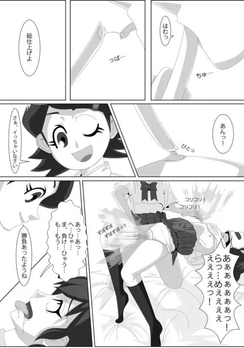 Lez Battle Manager Aki