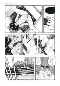 [Kazusa Shima] Shikkari! Choppiri