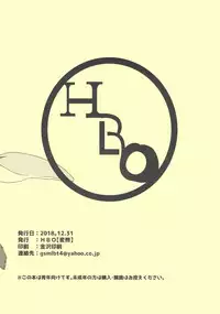 Omakebon Grablu Bon "Oyasumi Andira"