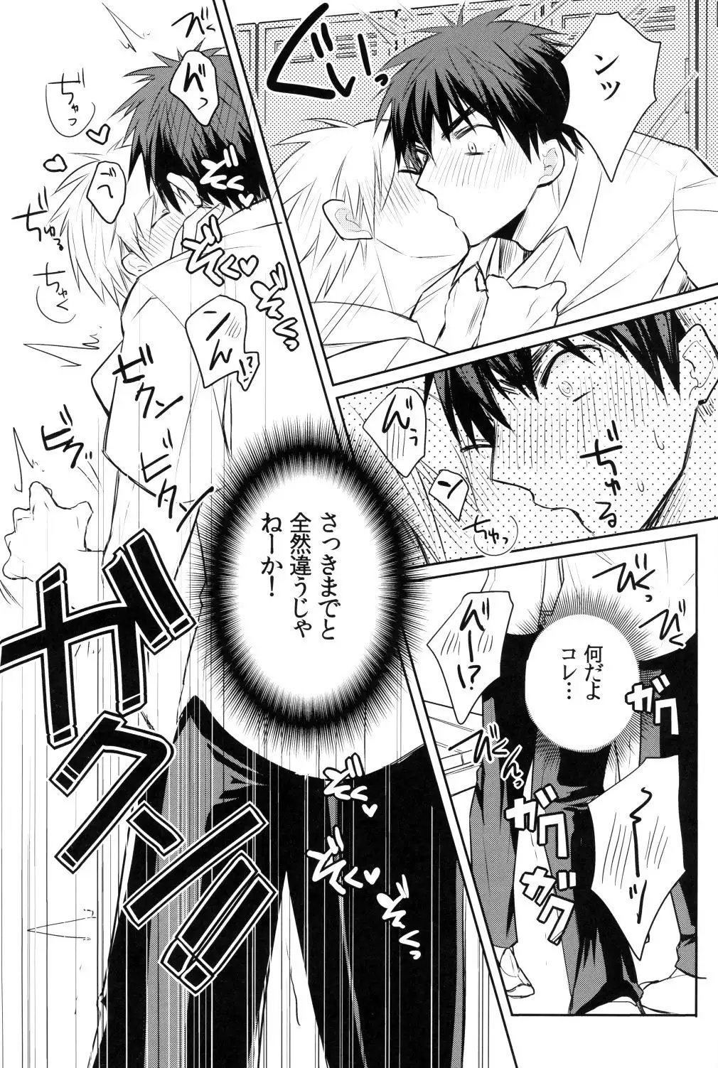 Kagami-kun's Thing is Amazing!!