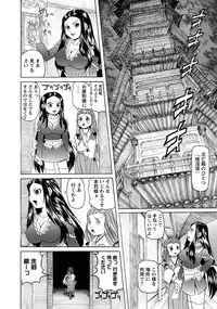 [Mihoshi Kurage] Karyou Gakuen Shotoubu Ch.1-22