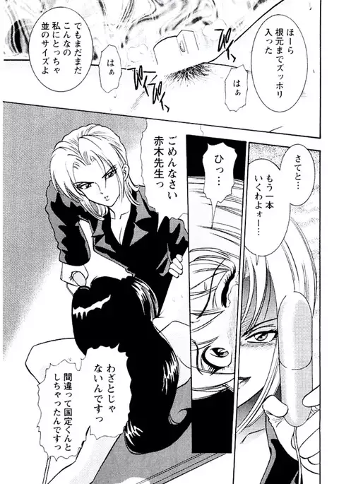 Bambina Totsugeki Sexy Hen