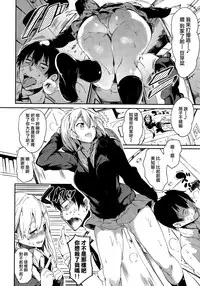 [momi] Ameagari no Nijiiro (COMIC Shitsurakuten 2015-06) [Chinese] [無邪気漢化組]