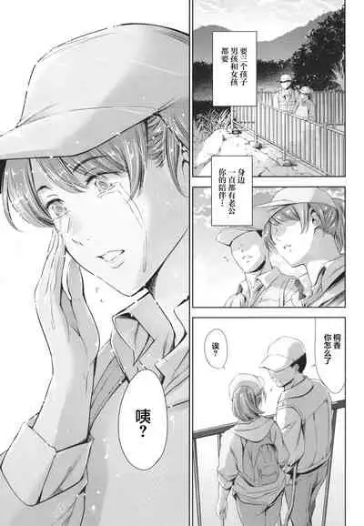 Anata no Oku-san Uwaki Shitemasu yo