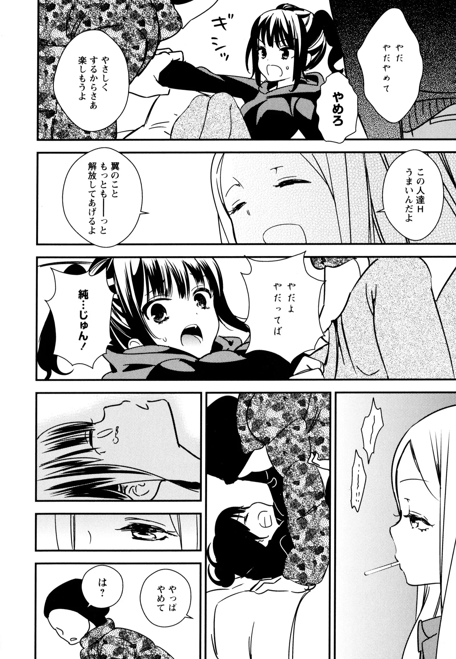 彩百合 Vol.8